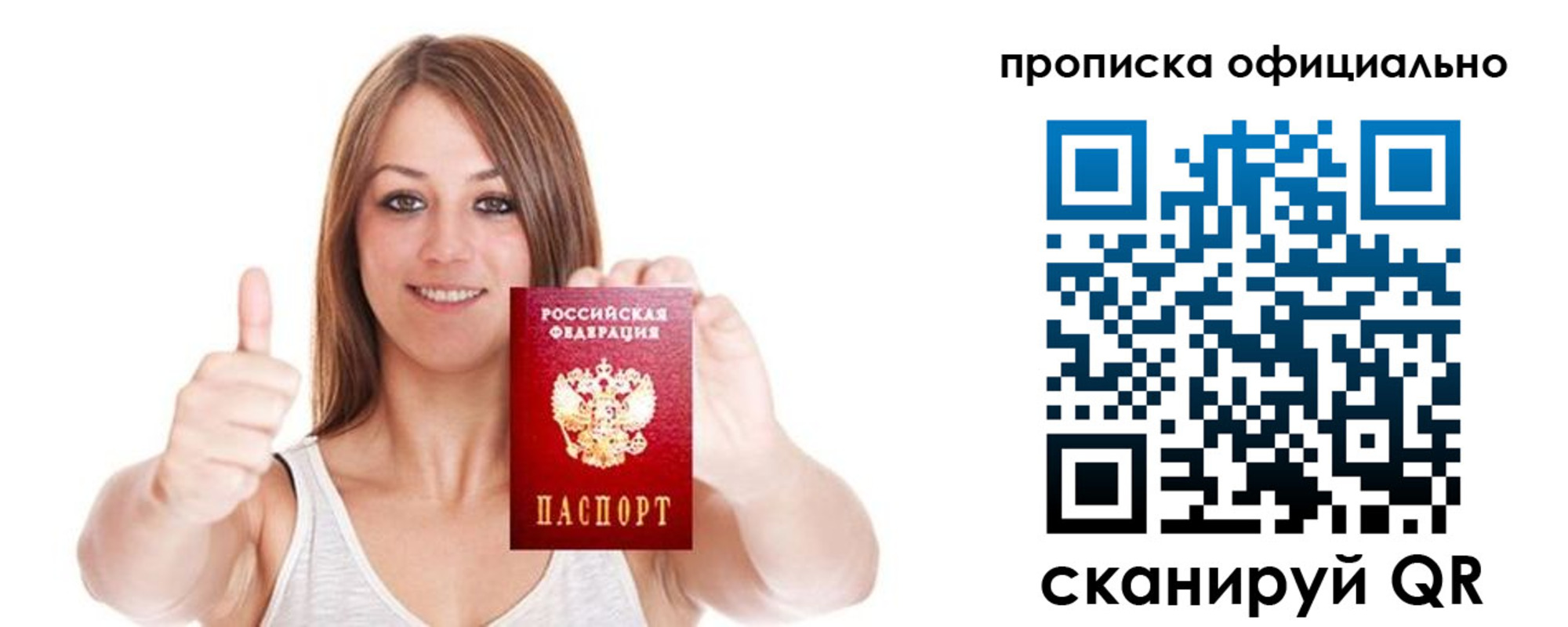 пропишу в квартире в Острогожске