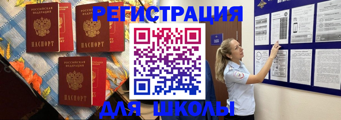 временная регистрация собственник в Острогожске
