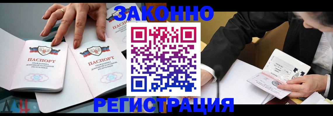 прописка иностранных граждан в Острогожске