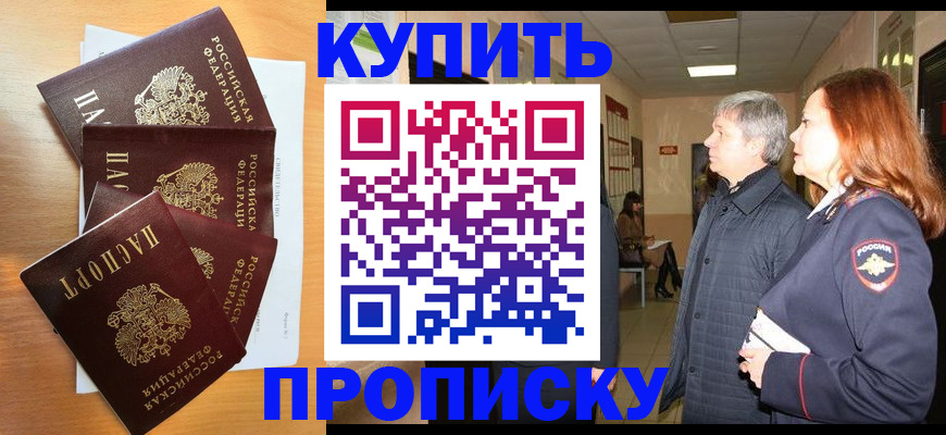 временная регистрация надежно в Острогожске