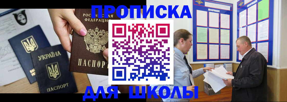 прописка регистрация в Острогожске
