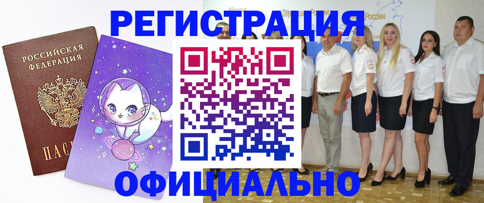 прописка ребенка в Острогожске