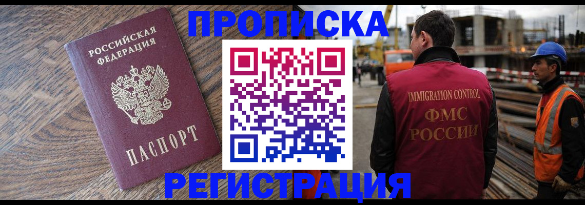 прописка для военкомата в Острогожске